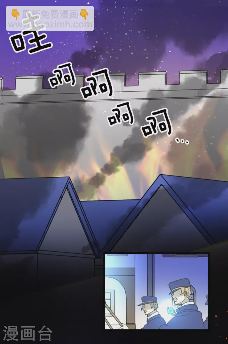 《他和她的魔法契约》第249话 背叛 第15页