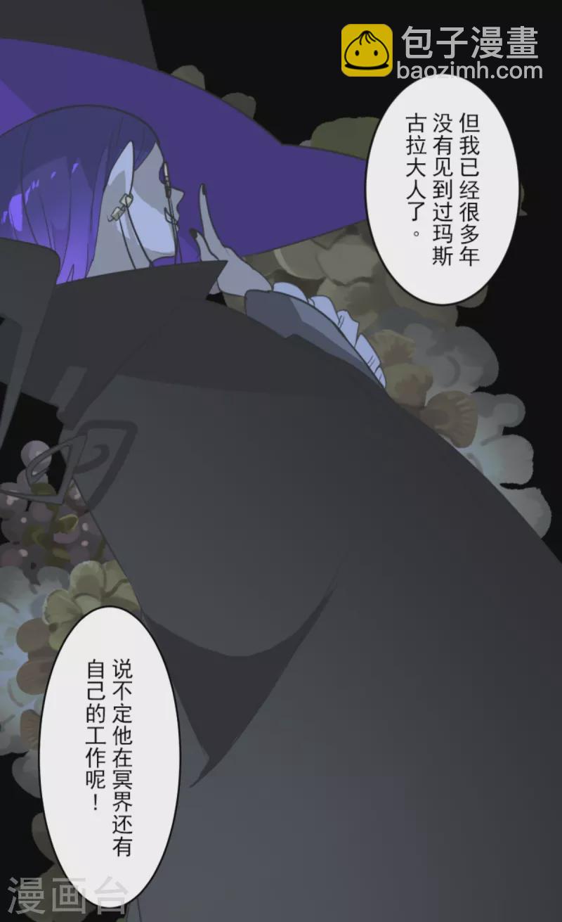 《他和她的魔法契约》第249话 背叛 第18页