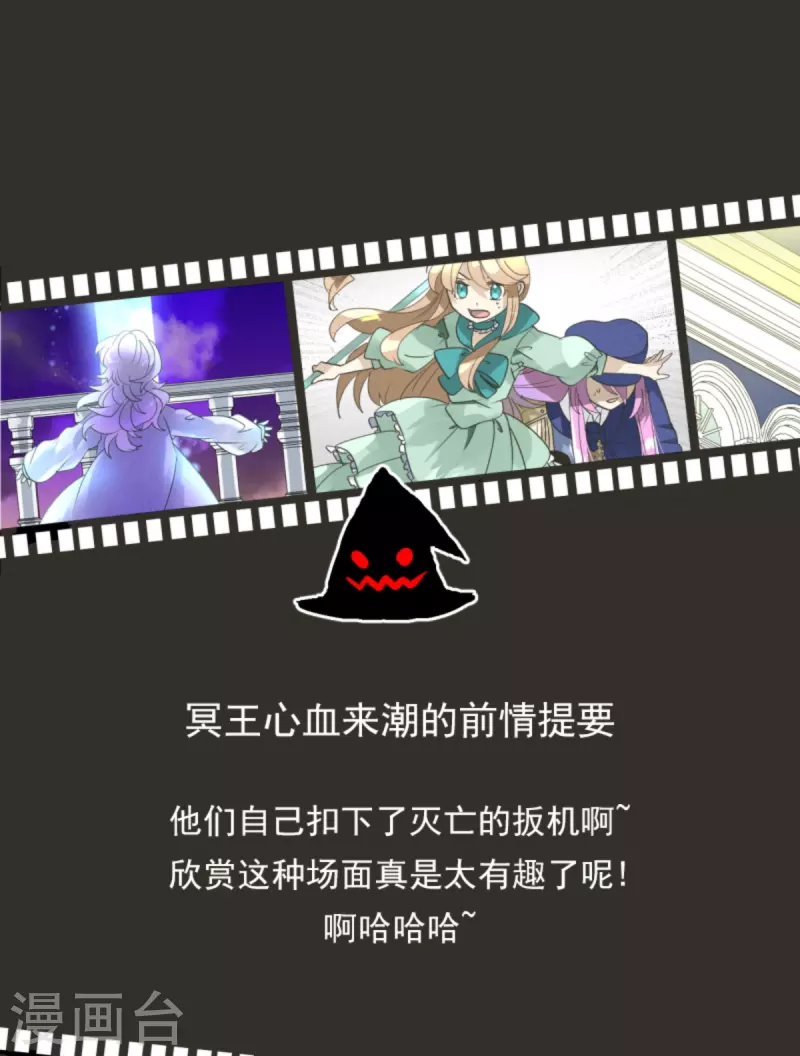 《他和她的魔法契约》第249话 背叛 第1页