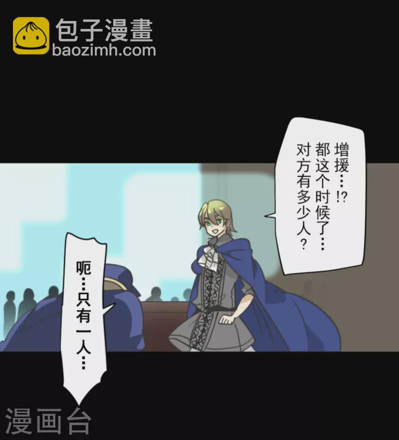 《他和她的魔法契约》第249话 背叛 第33页