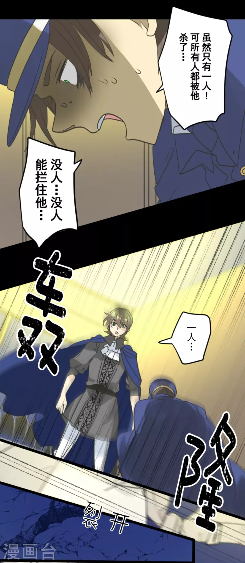 《他和她的魔法契约》第249话 背叛 第34页