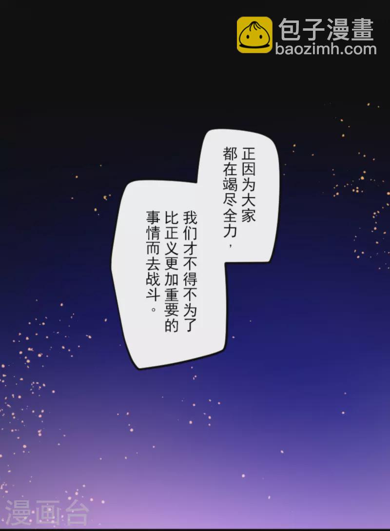 《他和她的魔法契约》第249话 背叛 第47页