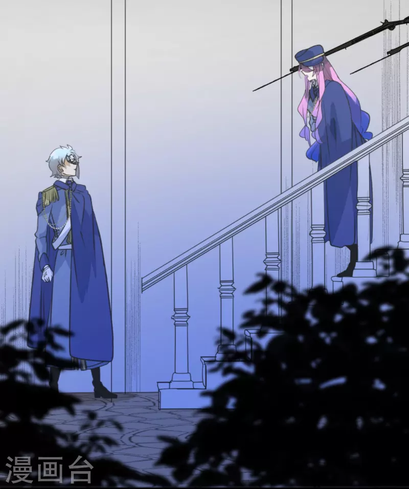 《他和她的魔法契约》第249话 背叛 第5页