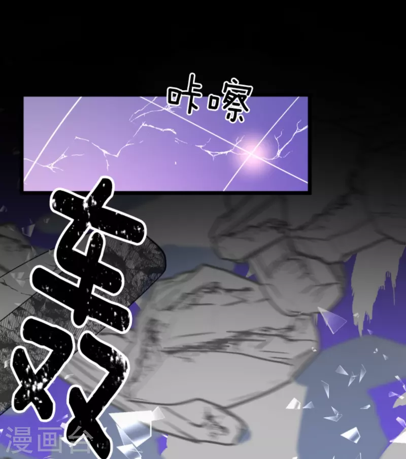 《他和她的魔法契约》第249话 背叛 第7页