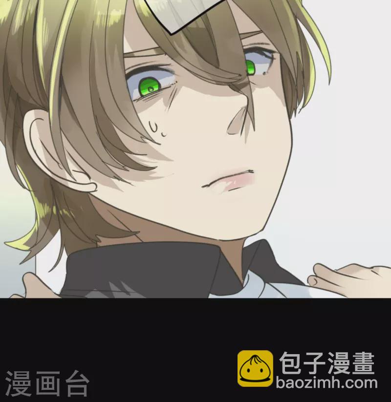 《他和她的魔法契约》第248话 开战 第13页