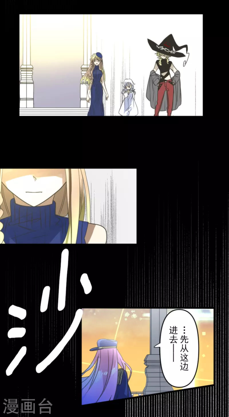 《他和她的魔法契约》第248话 开战 第19页