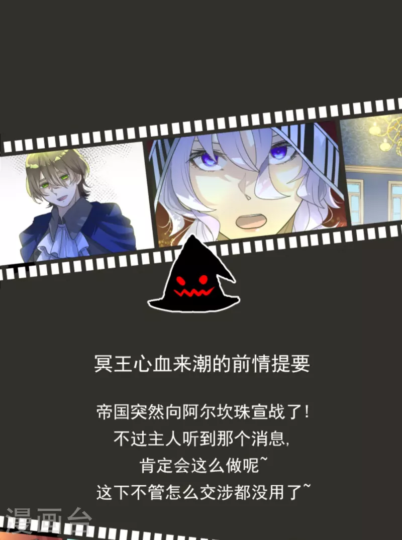 《他和她的魔法契约》第248话 开战 第1页