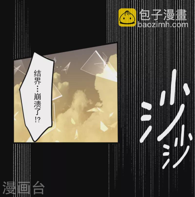 《他和她的魔法契约》第248话 开战 第20页
