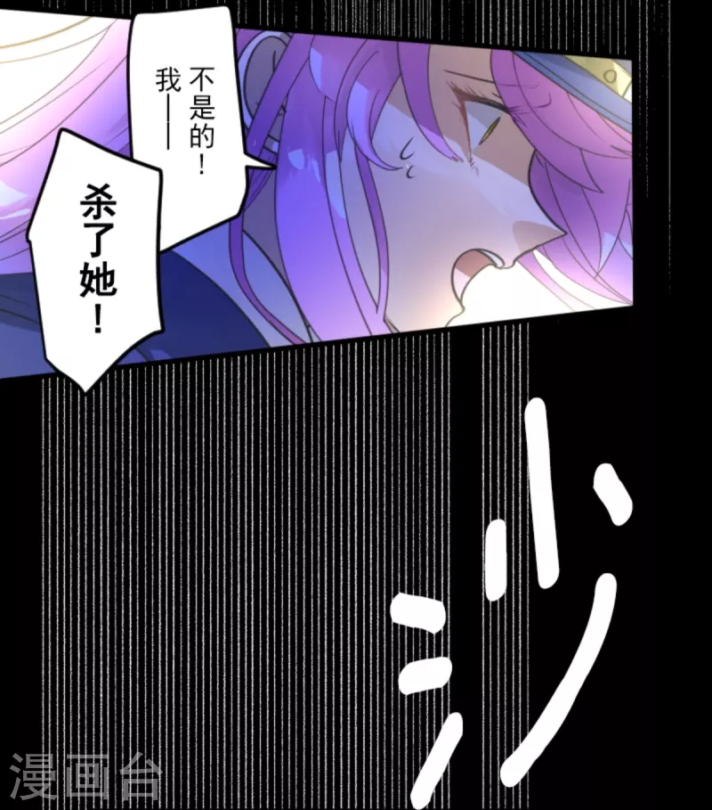 《他和她的魔法契约》第248话 开战 第22页