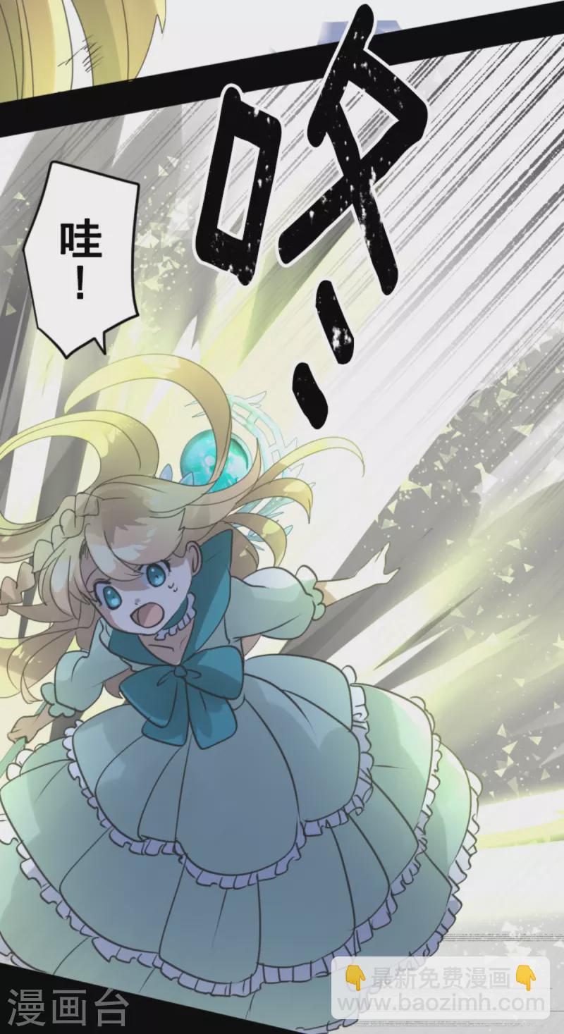 《他和她的魔法契约》第248话 开战 第27页