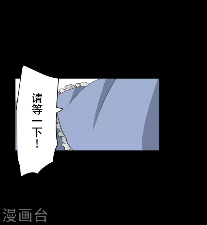 《他和她的魔法契约》第248话 开战 第36页