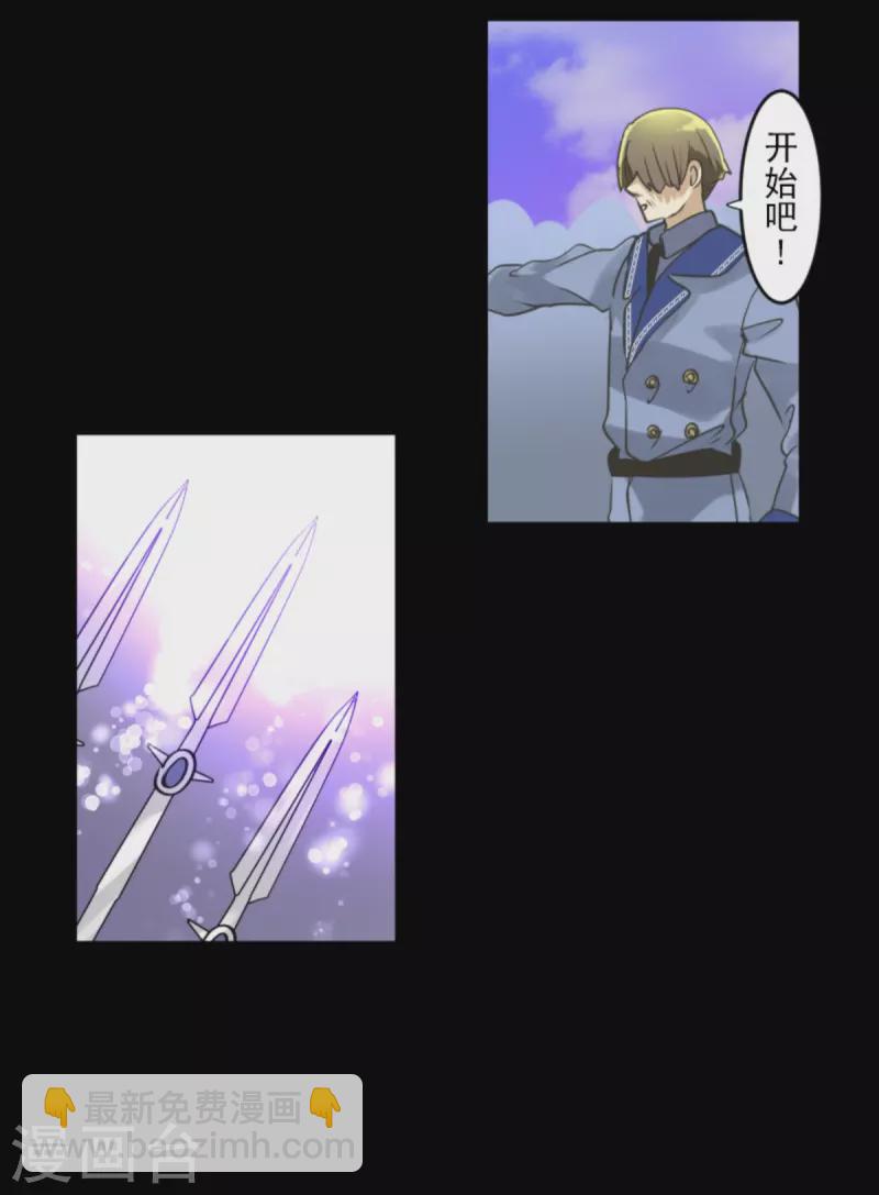 《他和她的魔法契约》第248话 开战 第44页