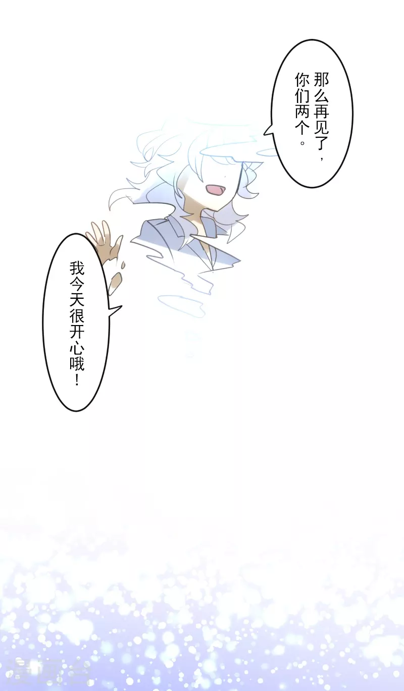《他和她的魔法契约》第255话 鹿死谁手 第20页
