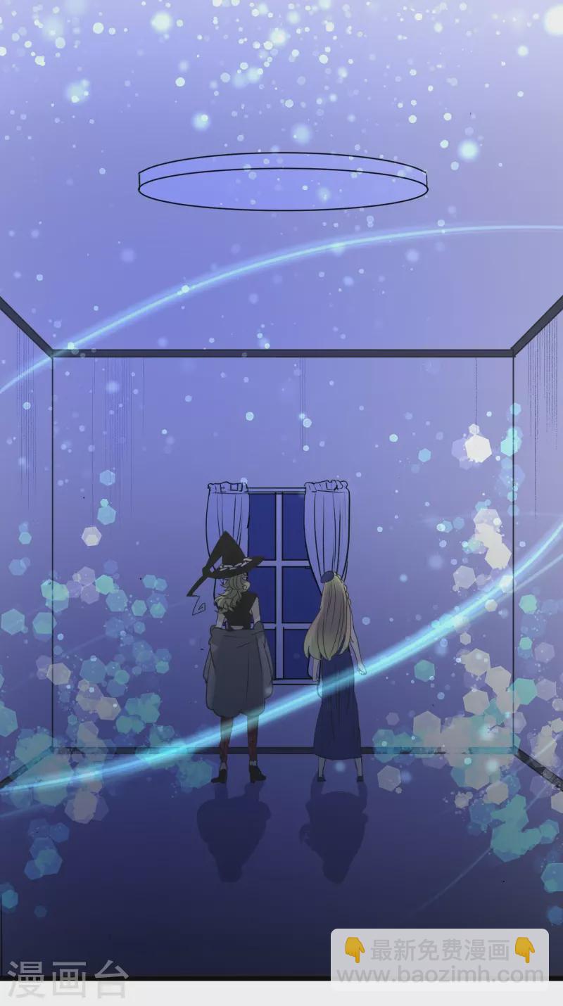 《他和她的魔法契约》第255话 鹿死谁手 第21页