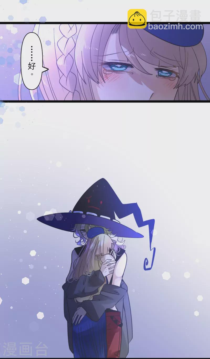 《他和她的魔法契约》第255话 鹿死谁手 第26页