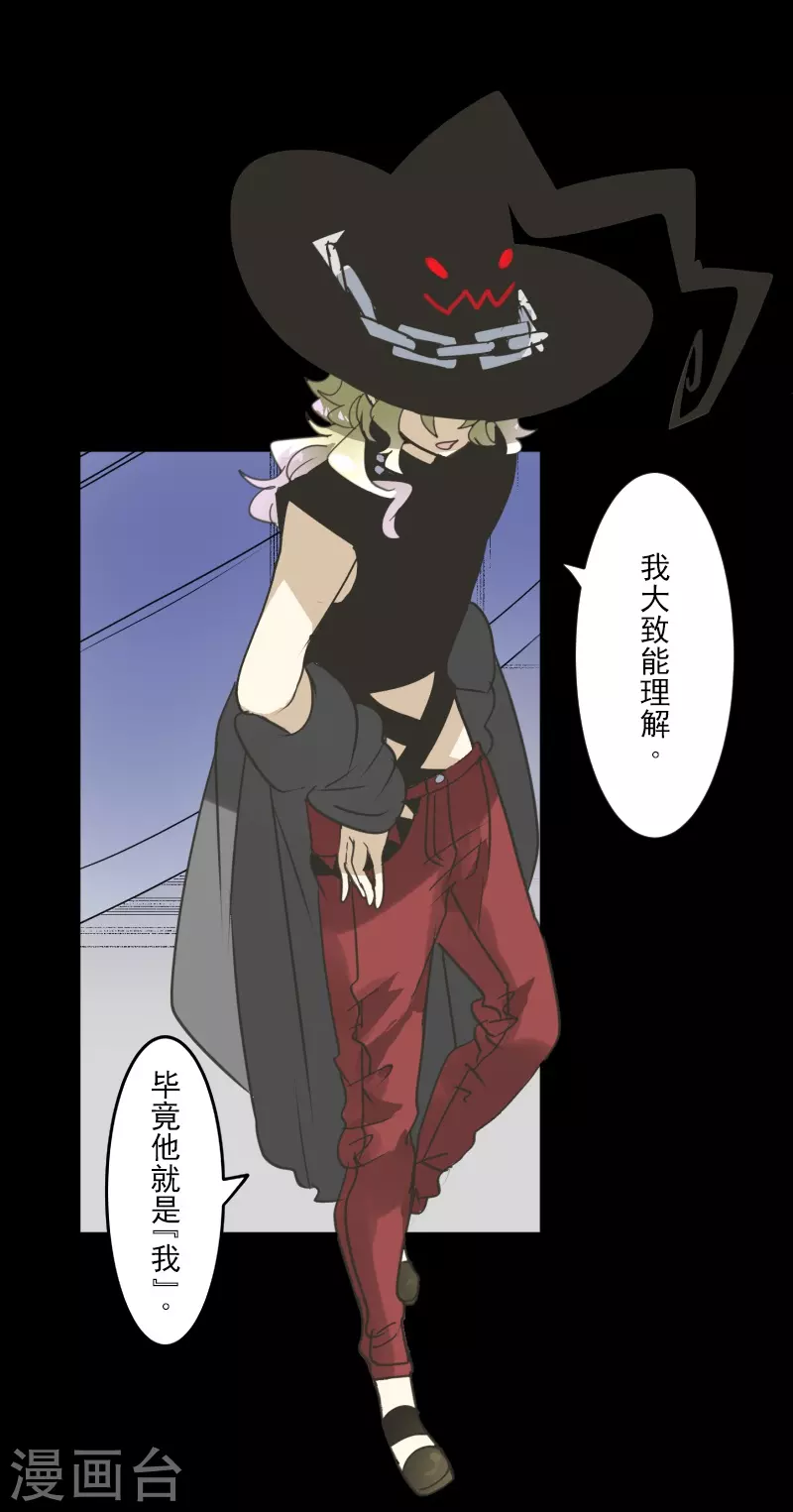 《他和她的魔法契约》第255话 鹿死谁手 第32页