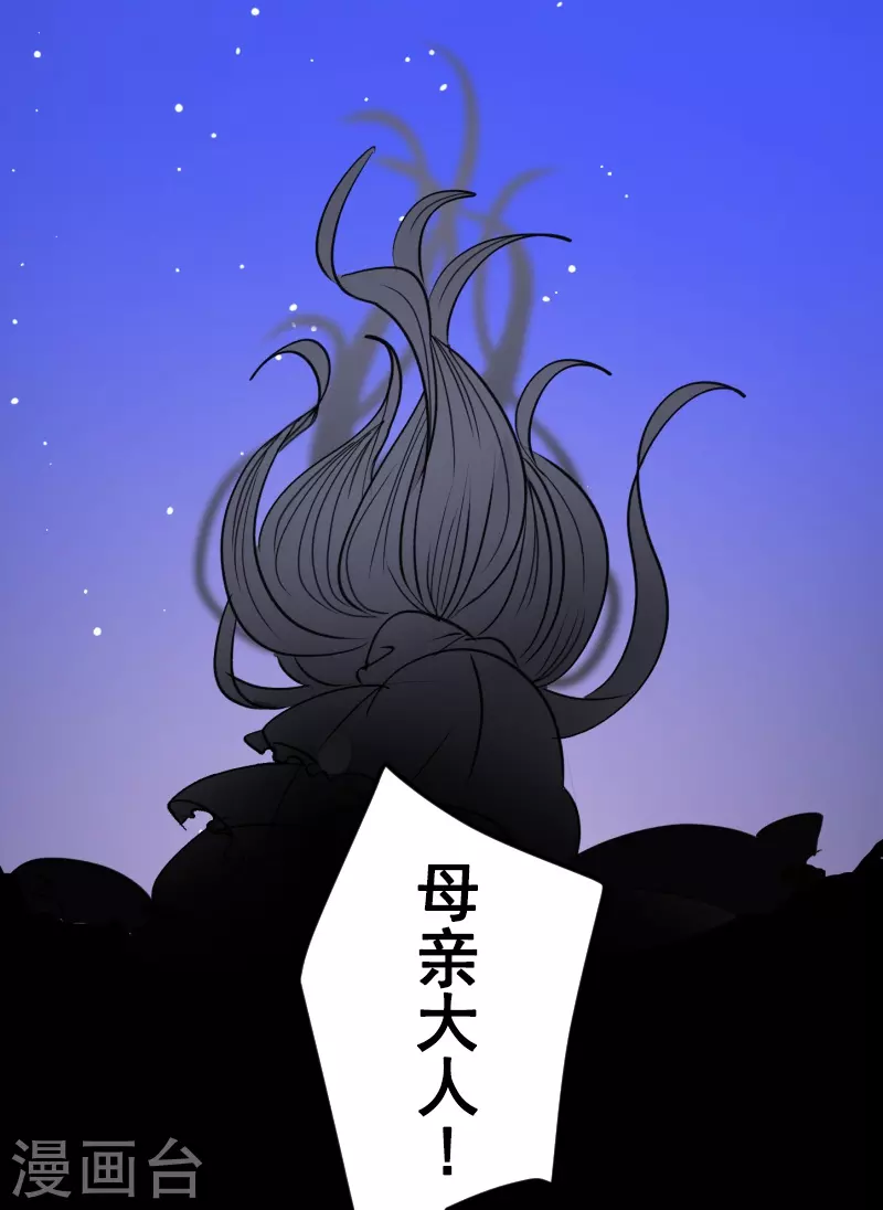《他和她的魔法契约》第255话 鹿死谁手 第4页