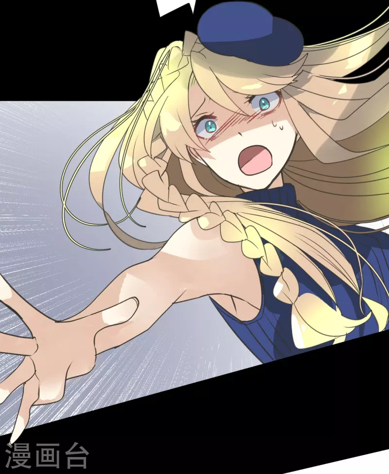 《他和她的魔法契约》第255话 鹿死谁手 第5页