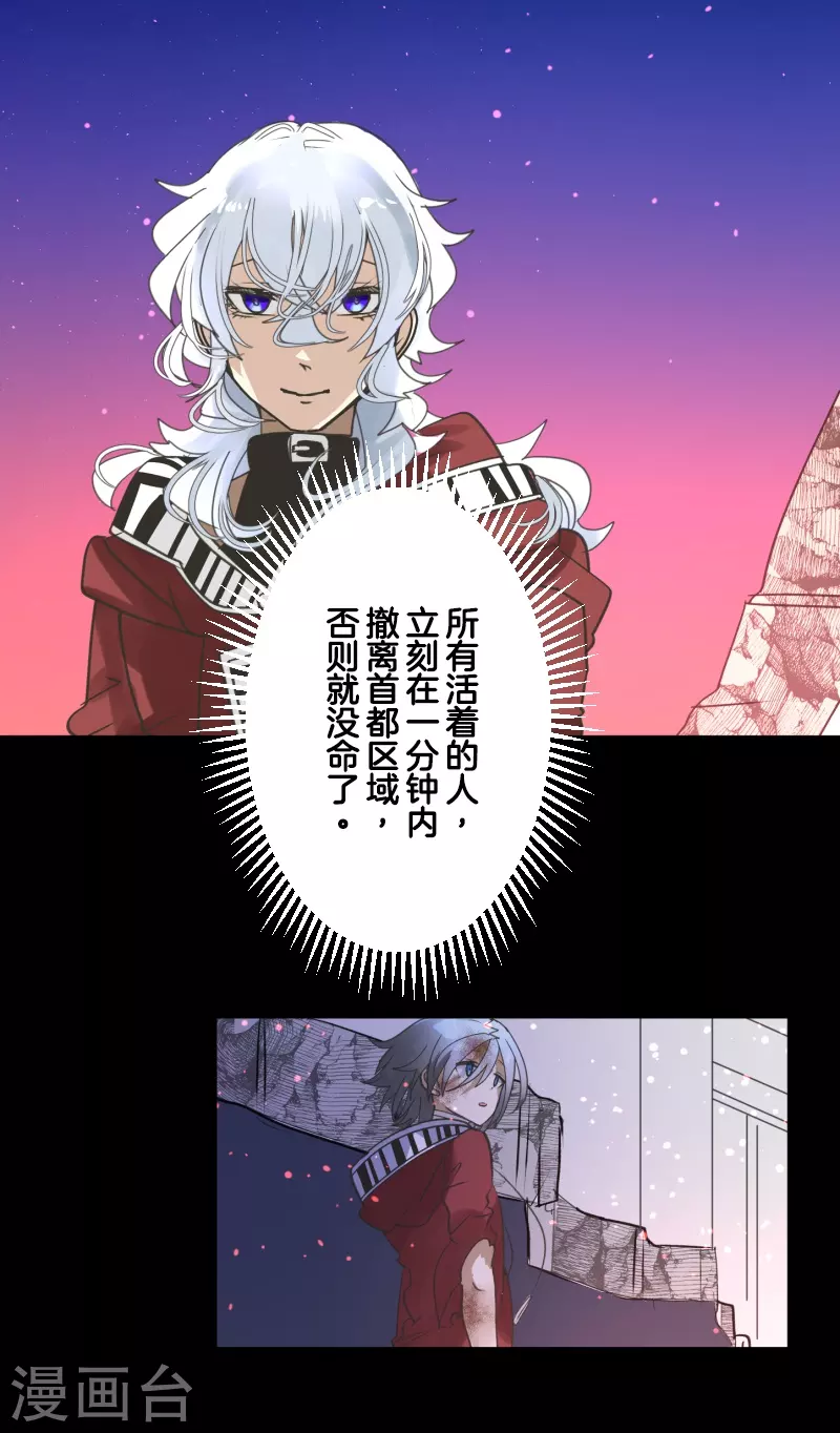 《他和她的魔法契约》第253话 毫不动摇 第19页