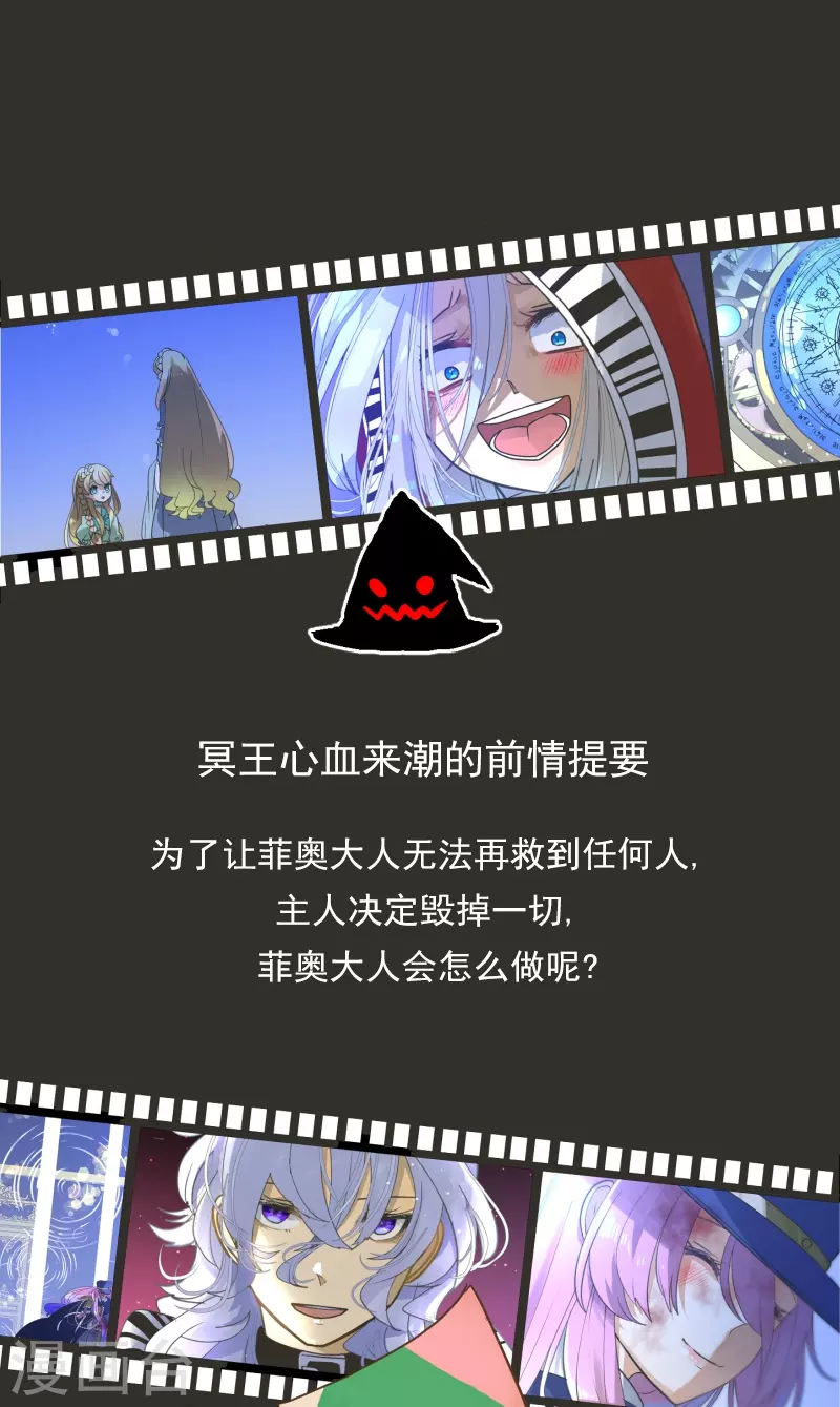 《他和她的魔法契约》第253话 毫不动摇 第1页