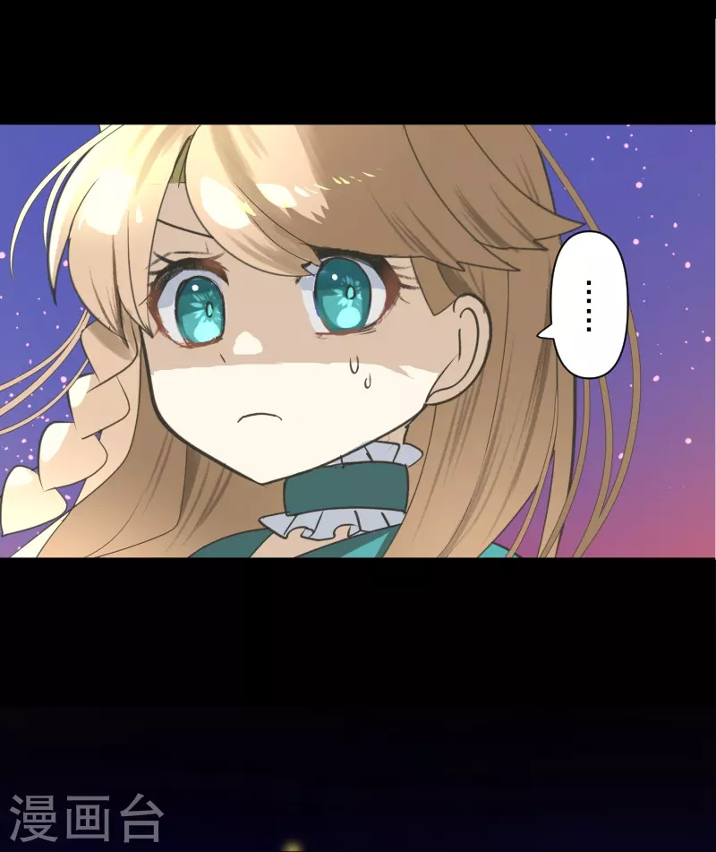 《他和她的魔法契约》第254话 母亲的决心 第21页