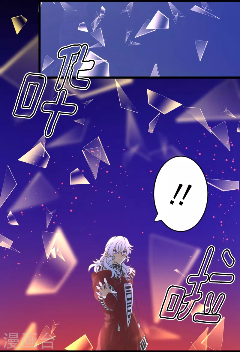 《他和她的魔法契约》第254话 母亲的决心 第22页