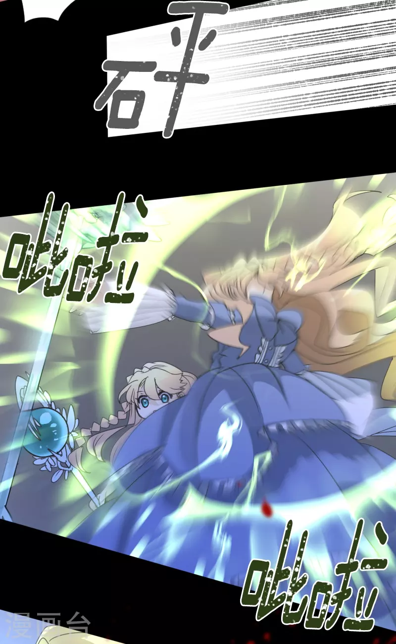《他和她的魔法契约》第254话 母亲的决心 第30页