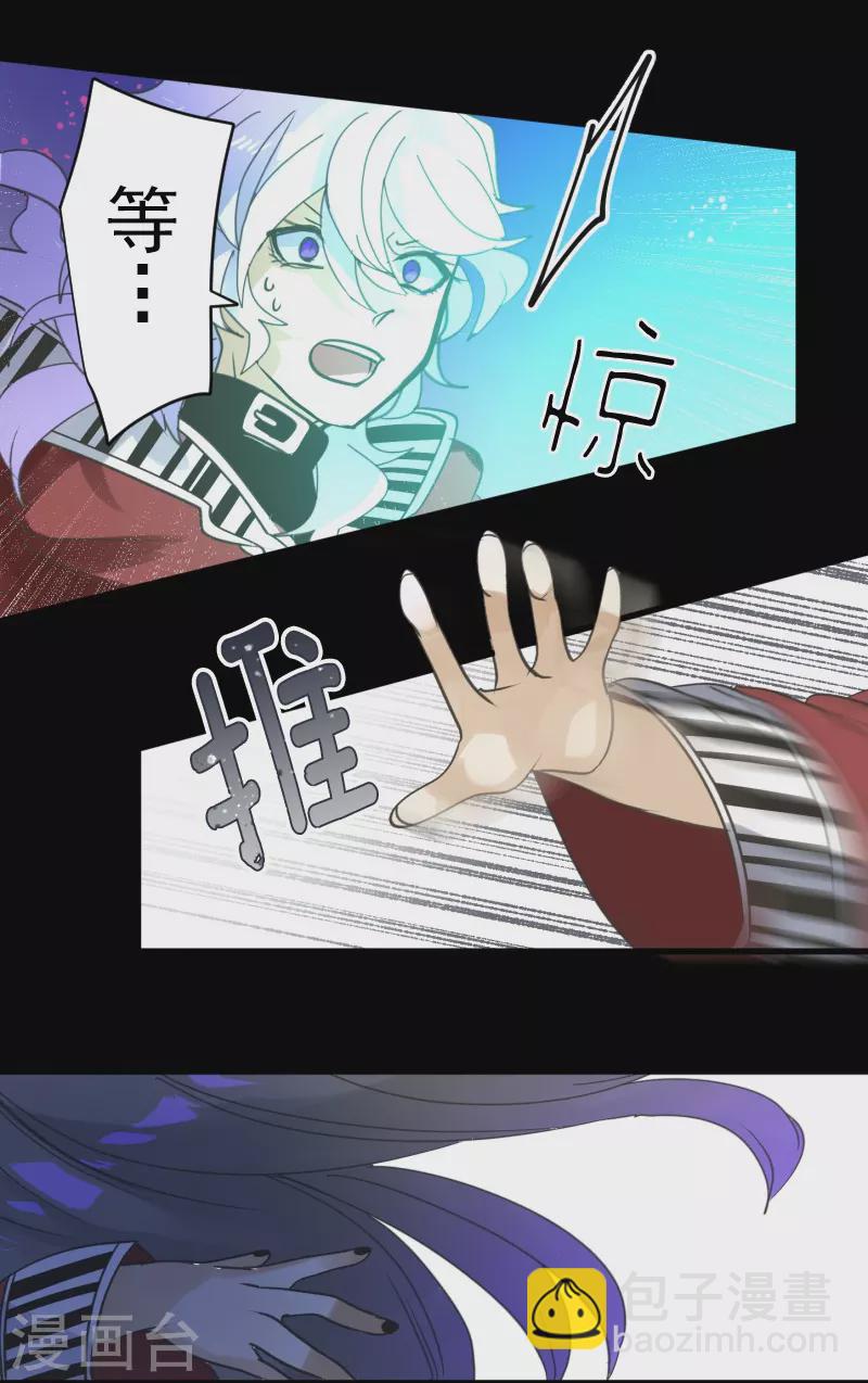 《他和她的魔法契约》第254话 母亲的决心 第34页