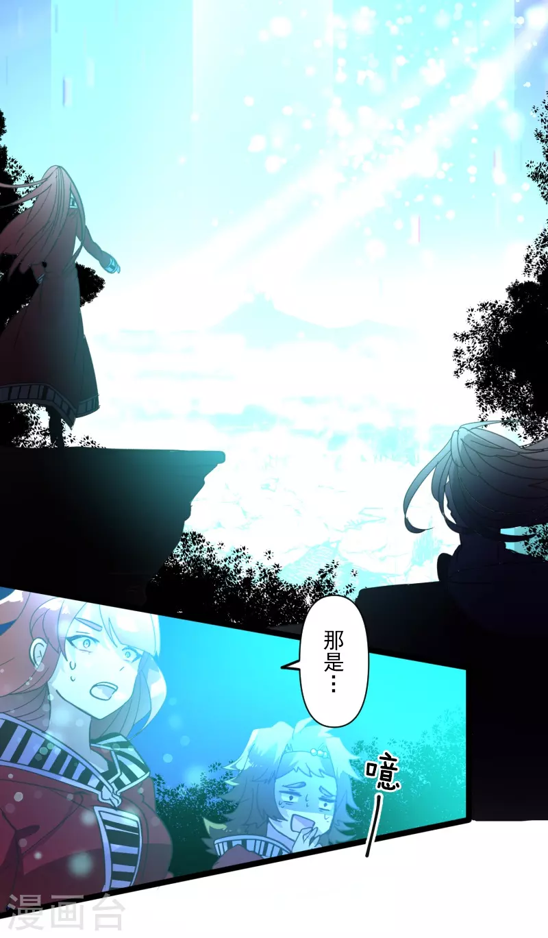 《他和她的魔法契约》第254话 母亲的决心 第36页