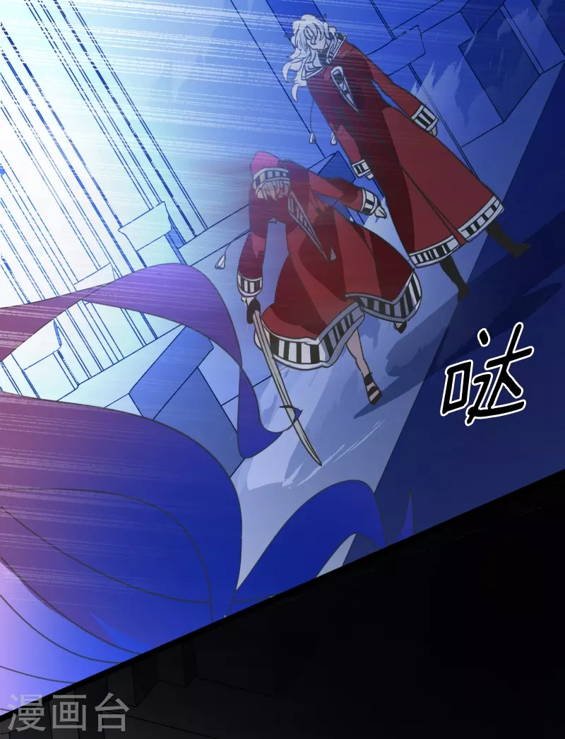 《他和她的魔法契约》第252话 捉迷藏2 第16页