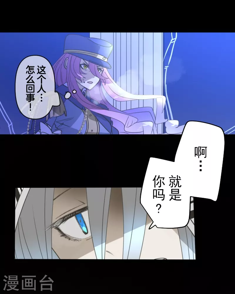 《他和她的魔法契约》第252话 捉迷藏2 第18页