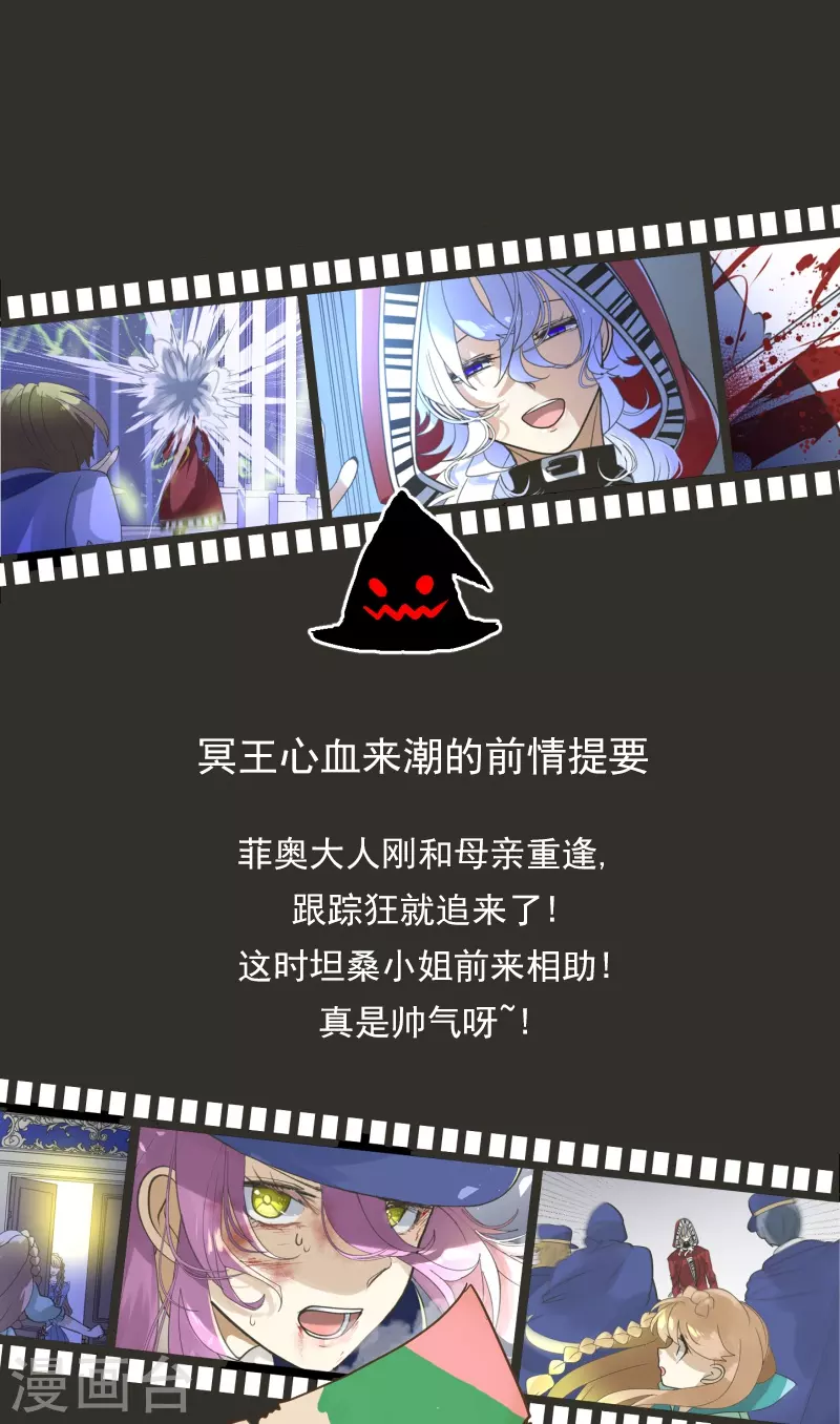 《他和她的魔法契约》第252话 捉迷藏2 第1页