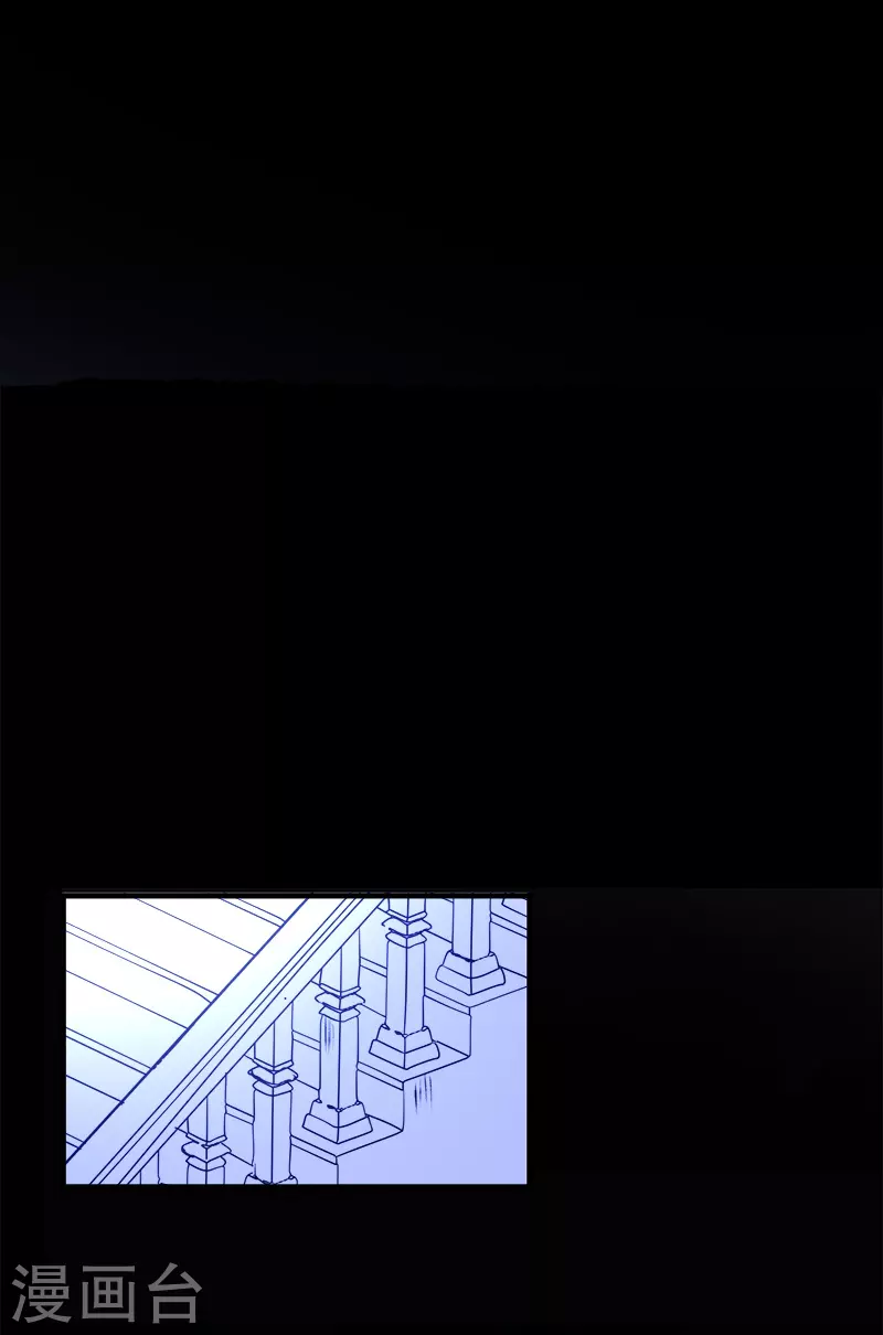 《他和她的魔法契约》第252话 捉迷藏2 第26页