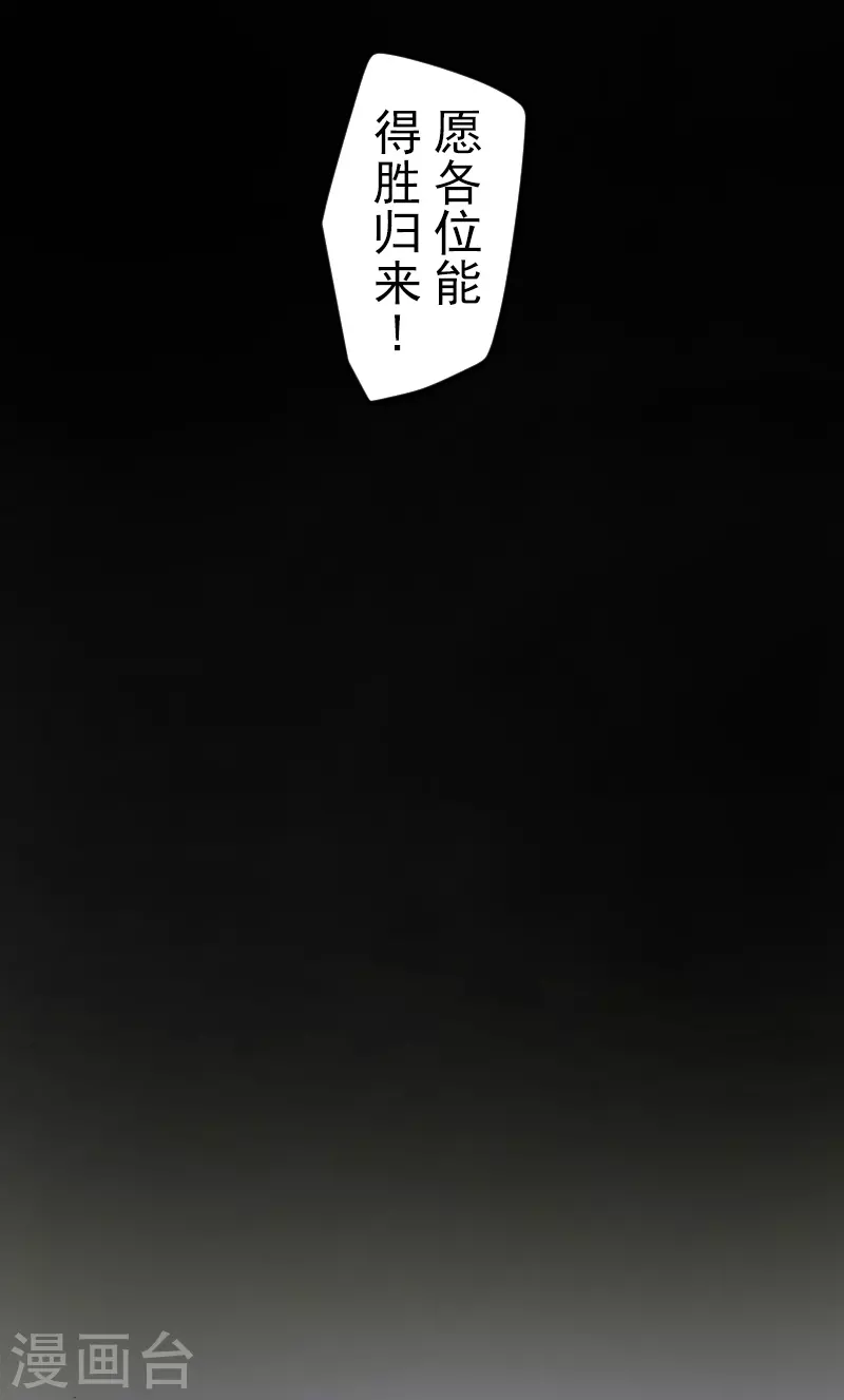《他和她的魔法契约》第252话 捉迷藏2 第33页