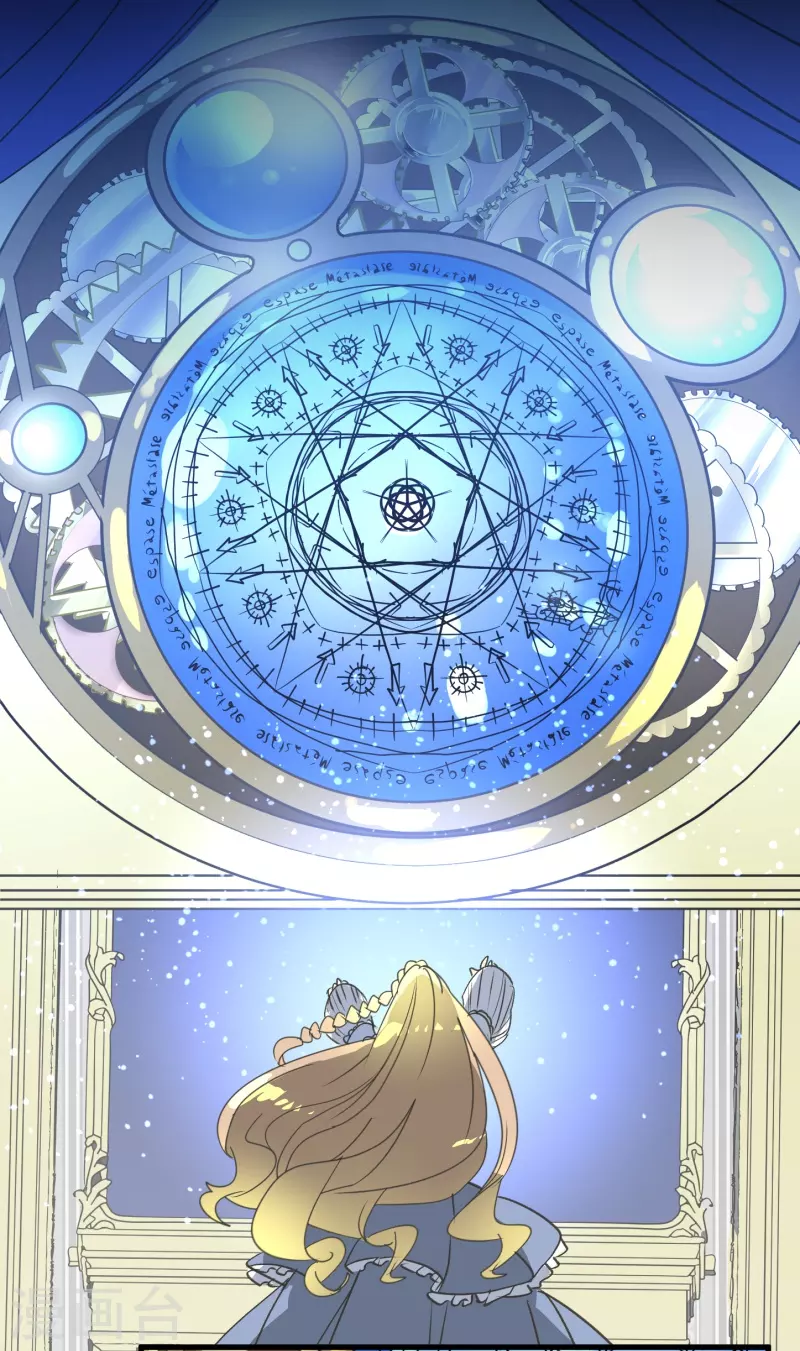 《他和她的魔法契约》第252话 捉迷藏2 第36页