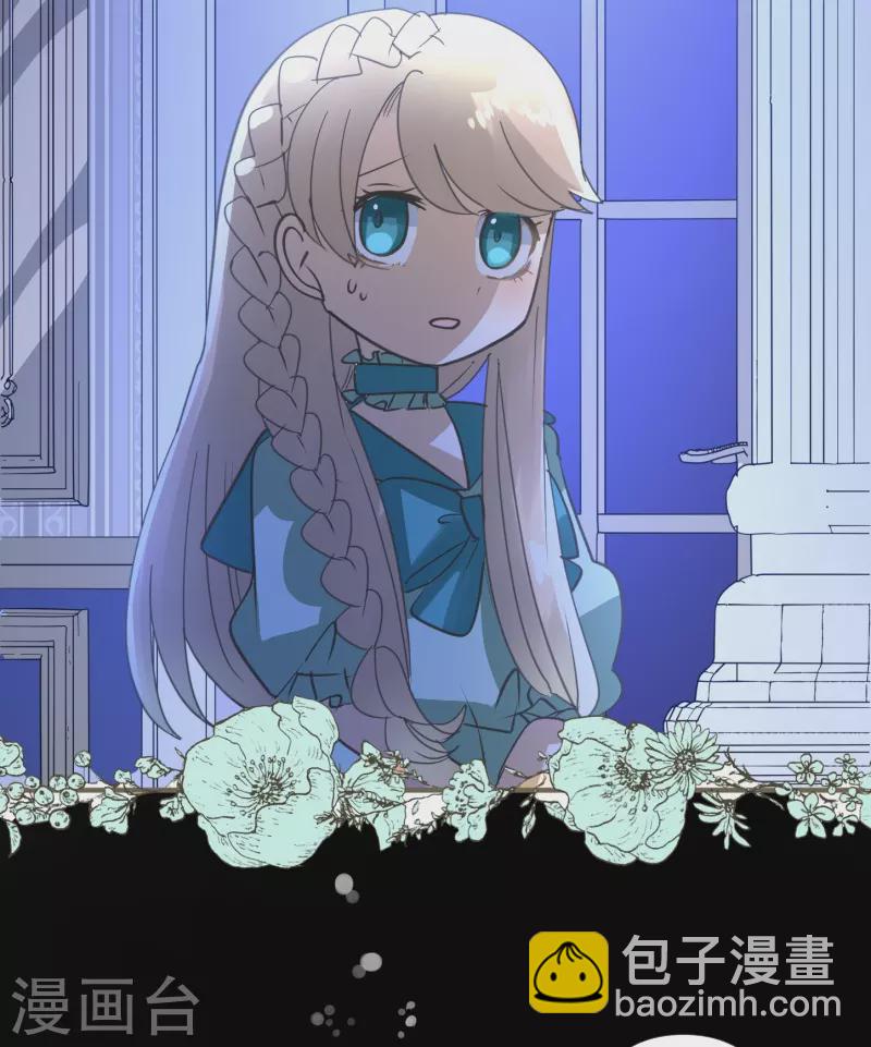 《他和她的魔法契约》第252话 捉迷藏2 第39页
