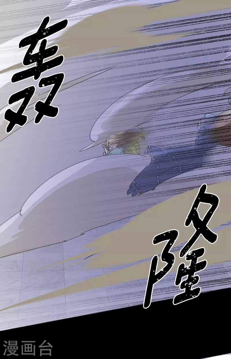 《他和她的魔法契约》第252话 捉迷藏2 第46页