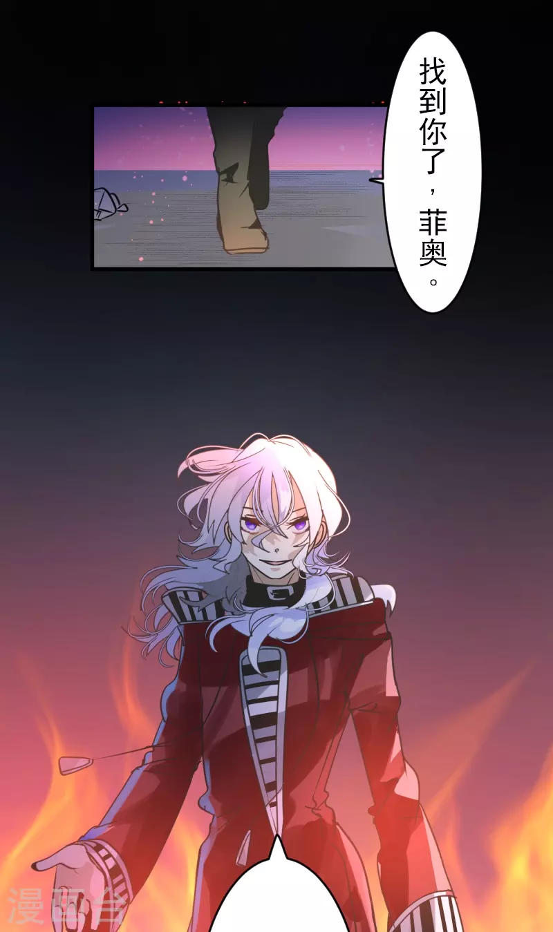 《他和她的魔法契约》第252话 捉迷藏2 第49页