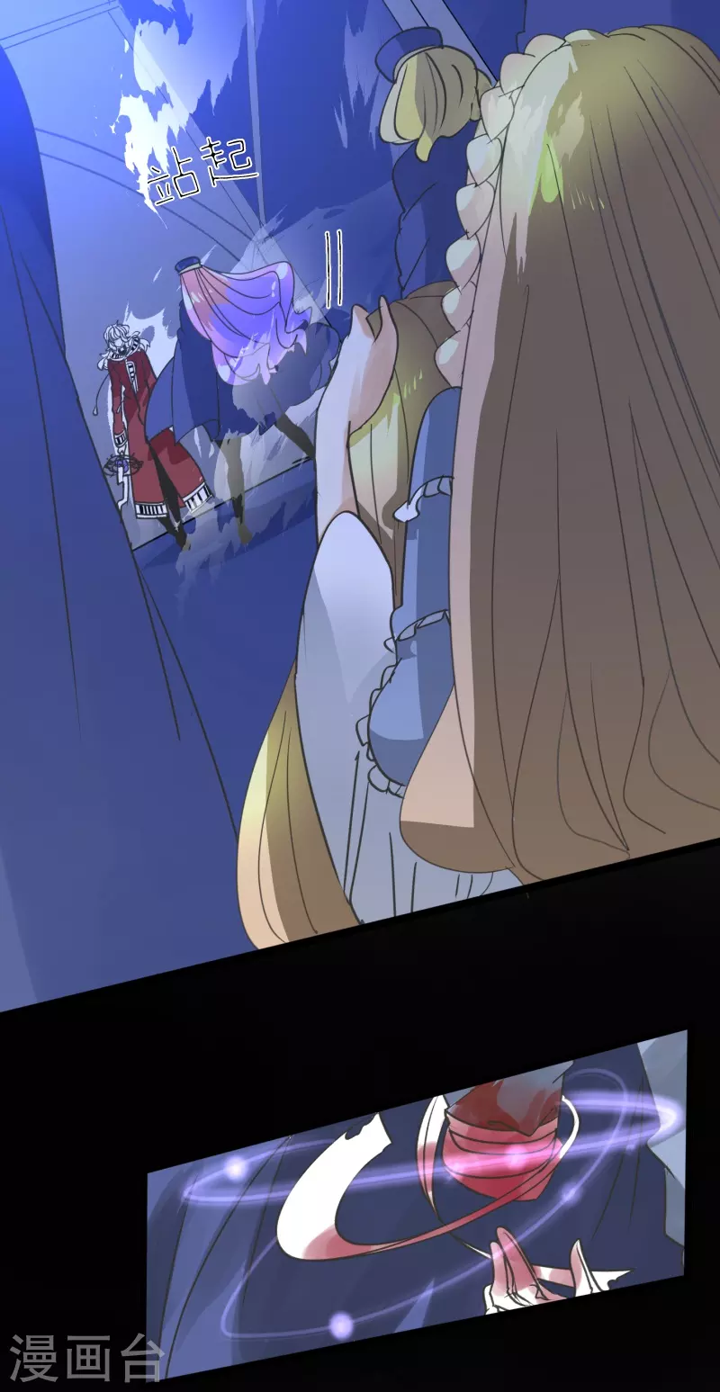 《他和她的魔法契约》第252话 捉迷藏2 第4页