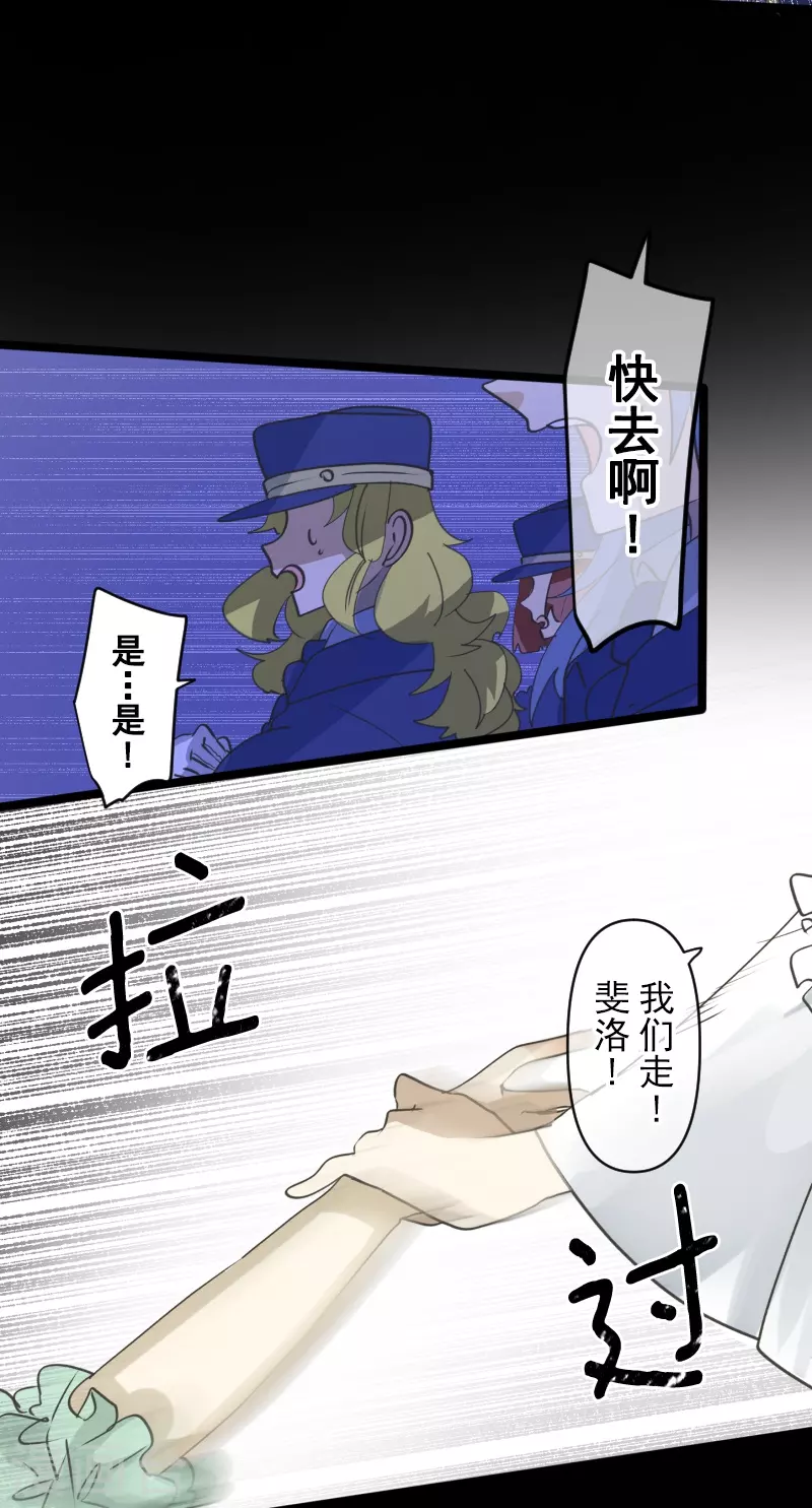 《他和她的魔法契约》第252话 捉迷藏2 第7页