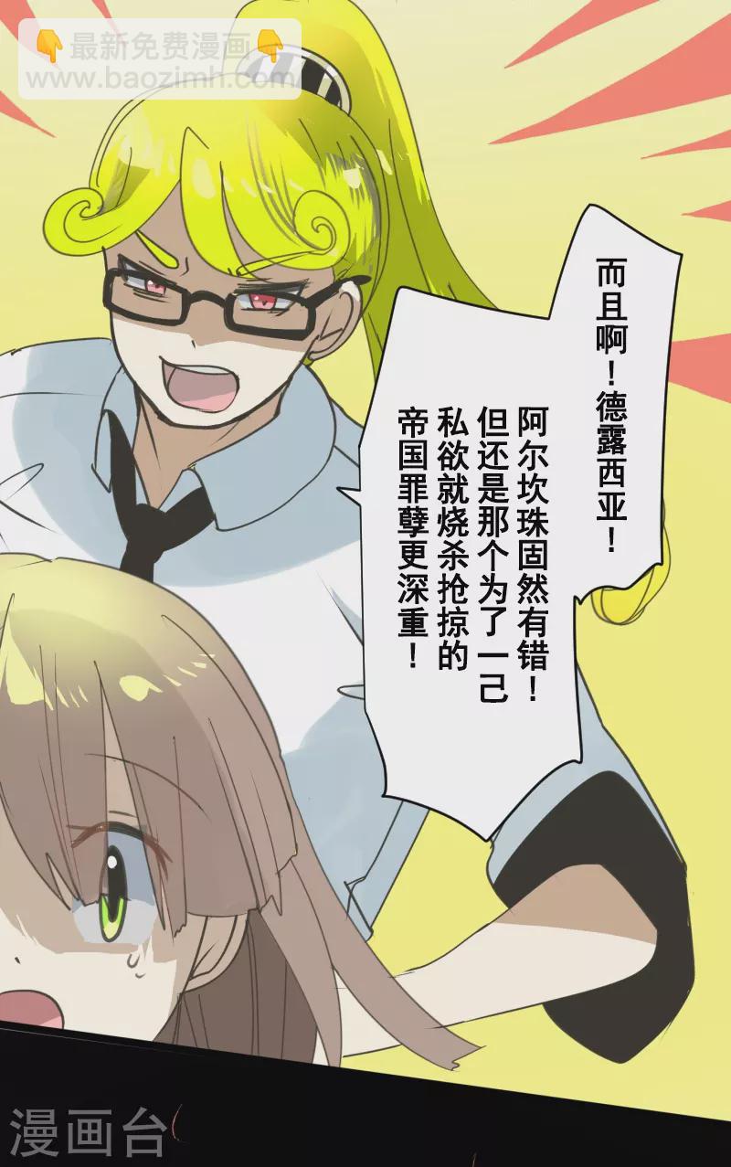 《他和她的魔法契约》第256话 塔菲的梦想 第13页