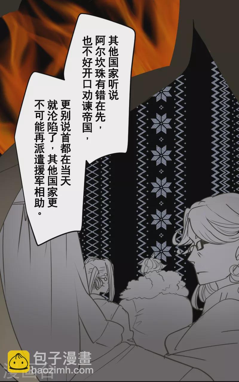 《他和她的魔法契约》第256话 塔菲的梦想 第15页