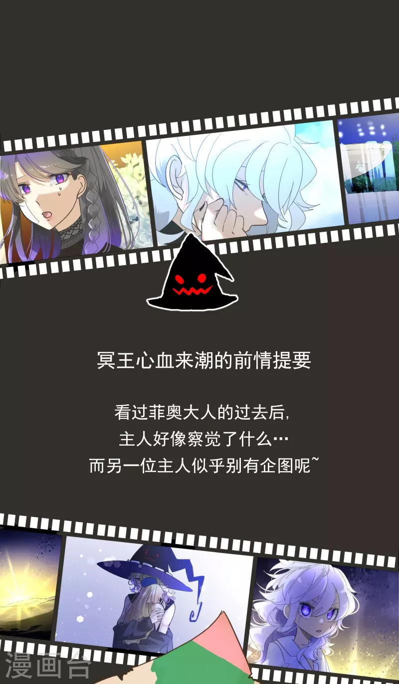 《他和她的魔法契约》第256话 塔菲的梦想 第1页