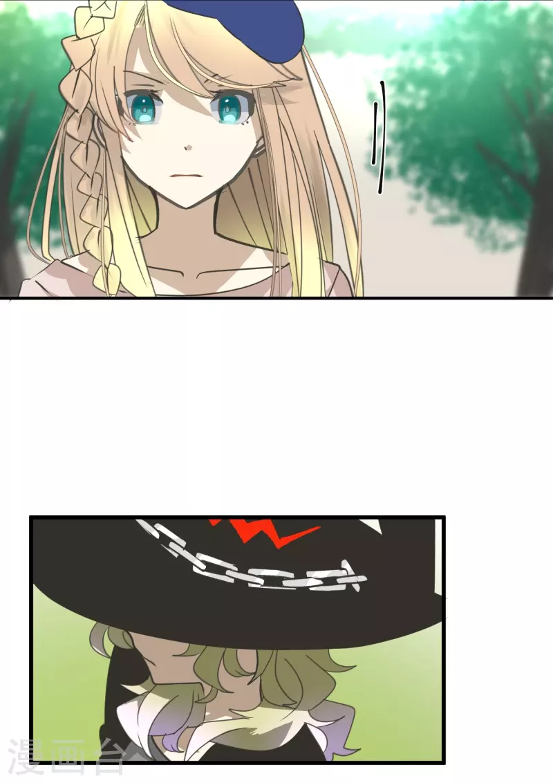 《他和她的魔法契约》第256话 塔菲的梦想 第21页