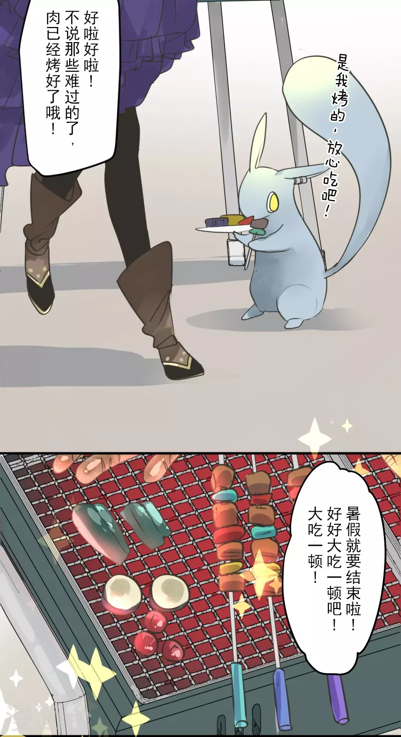 《他和她的魔法契约》第256话 塔菲的梦想 第24页