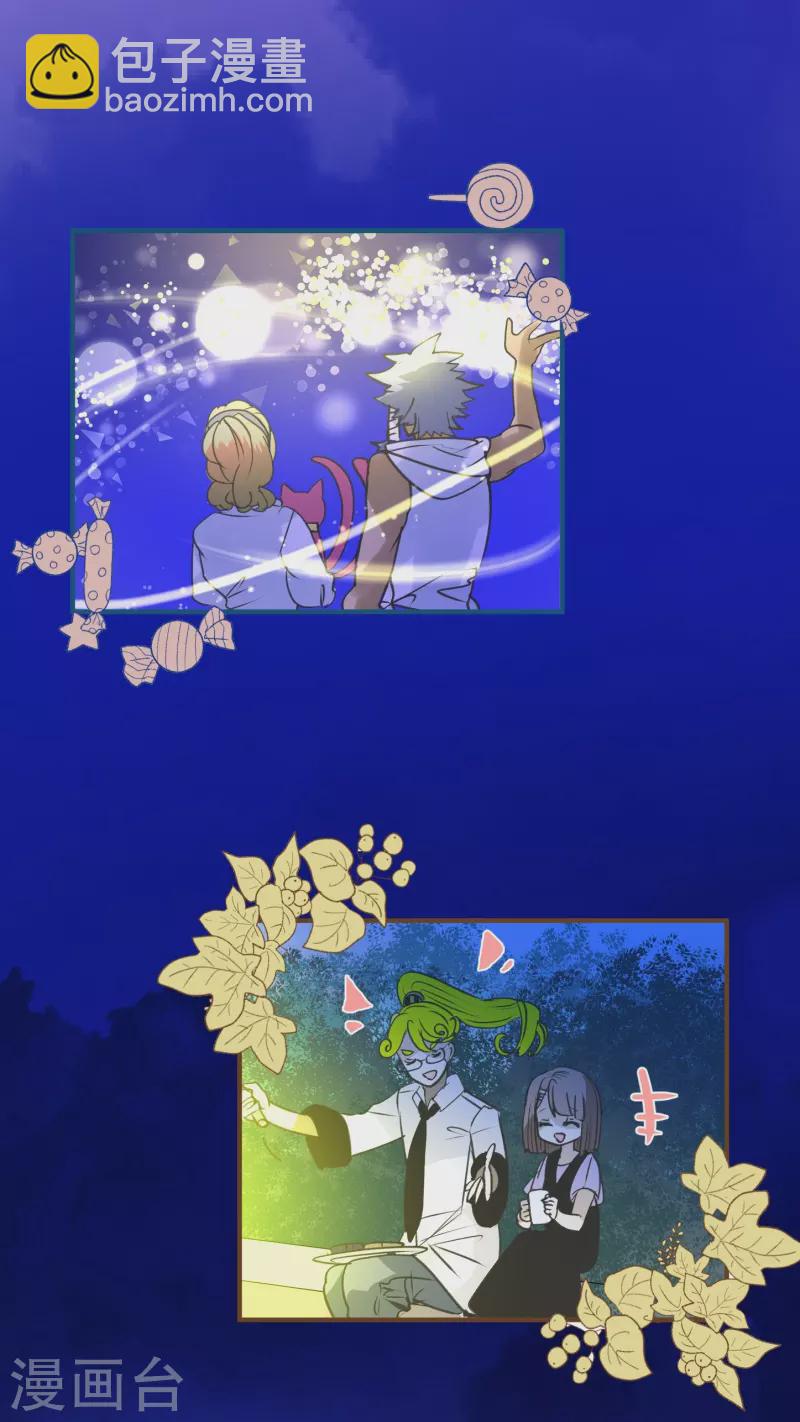 《他和她的魔法契约》第256话 塔菲的梦想 第27页