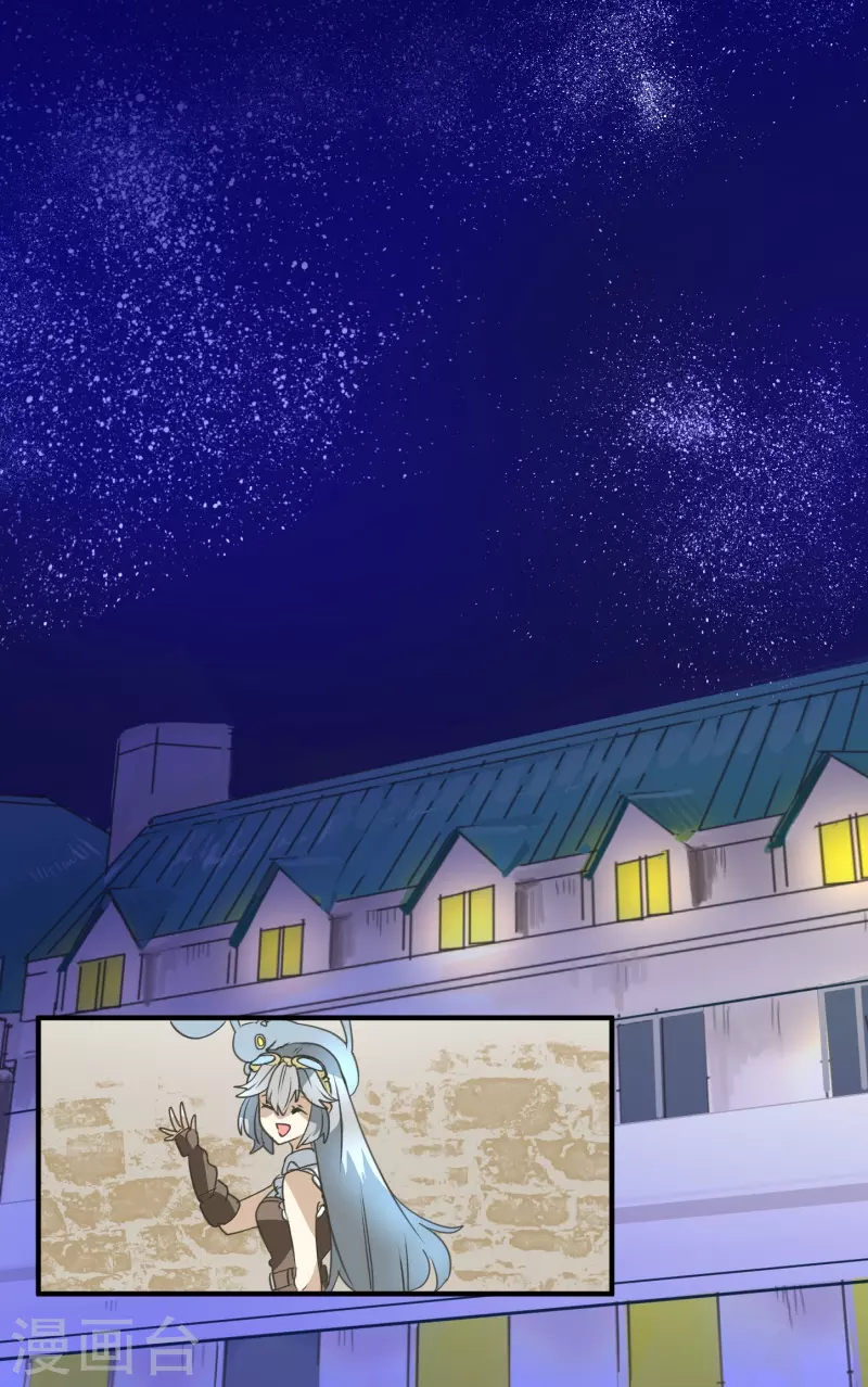 《他和她的魔法契约》第256话 塔菲的梦想 第46页