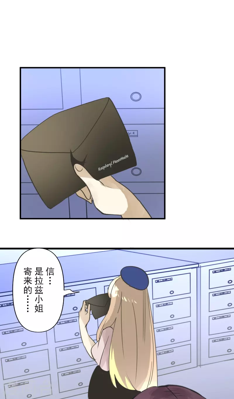 《他和她的魔法契约》第256话 塔菲的梦想 第49页
