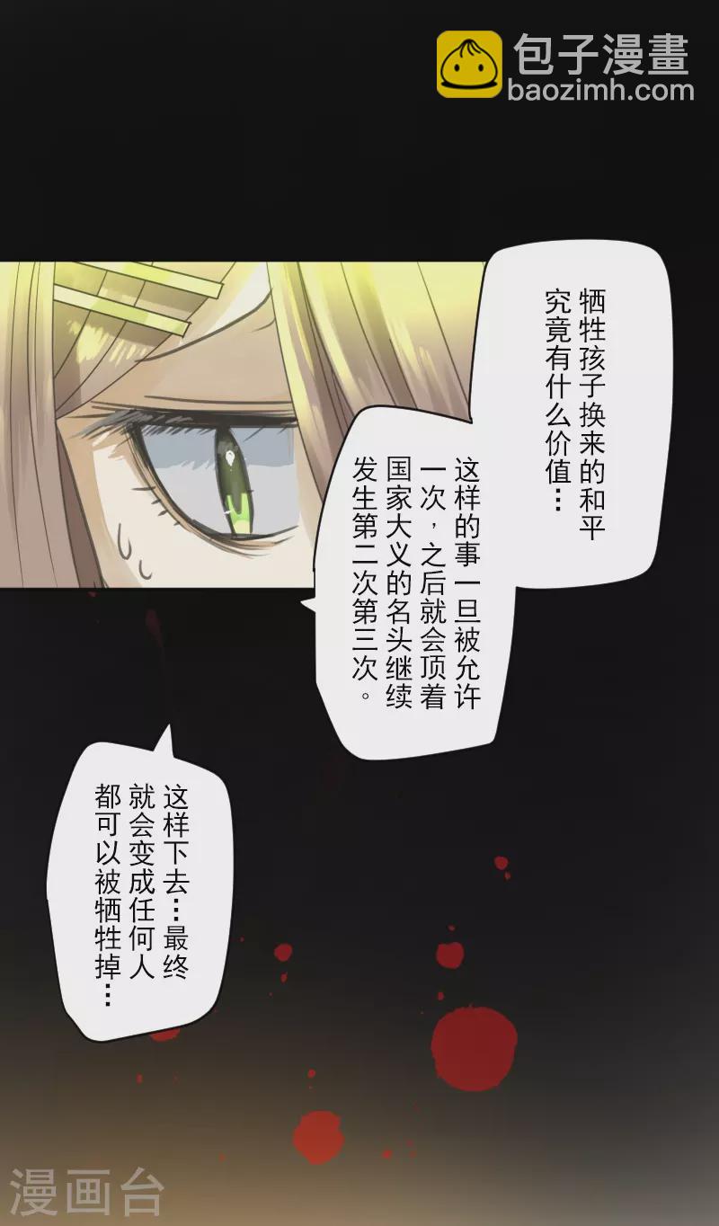 《他和她的魔法契约》第256话 塔菲的梦想 第7页