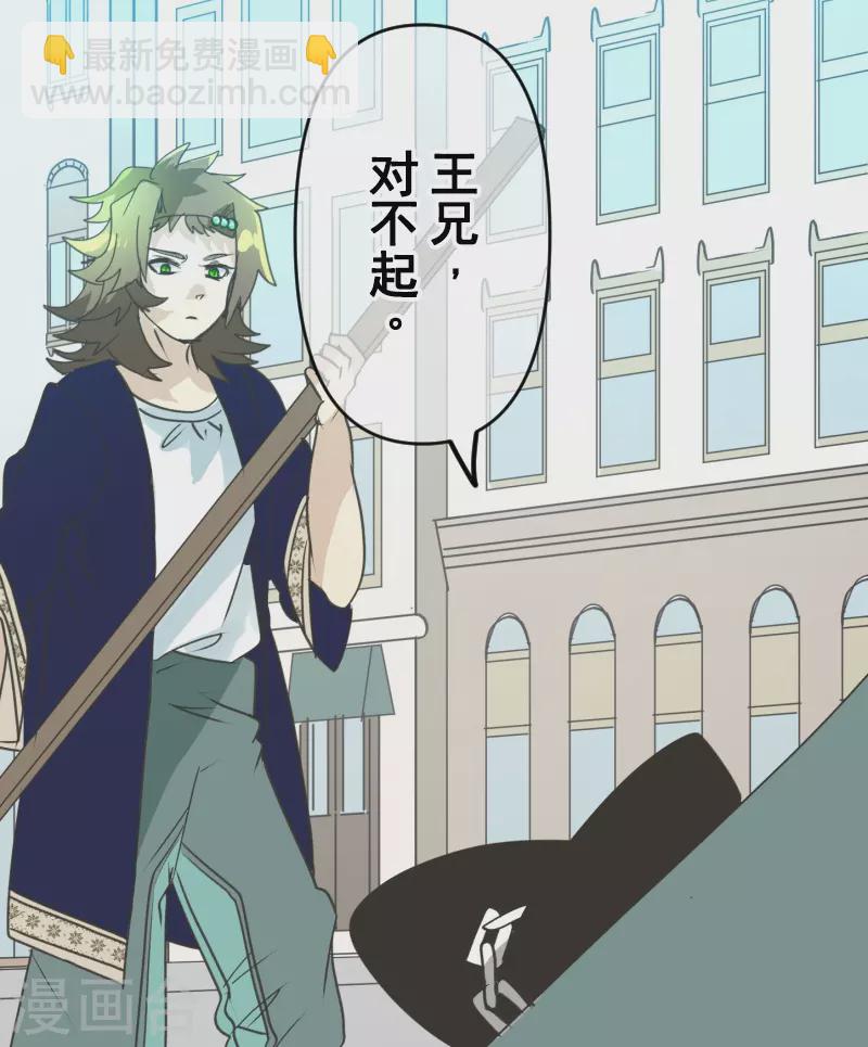 《他和她的魔法契约》第258话 令人生厌 第47页